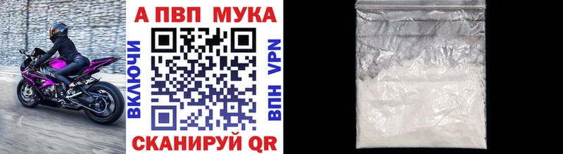 A-PVP кристаллы  Купить закладки  Нерехта 