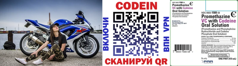 Кодеин напиток Lean (лин) Нерехта