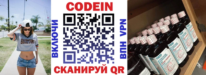 Codein напиток Lean (лин)  Купить закладки  Нерехта 